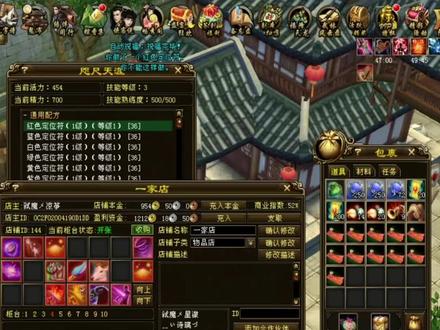 这年景,只能靠卖定位为生啦!#游戏日常 #网络游戏 #新天龙八部端游
