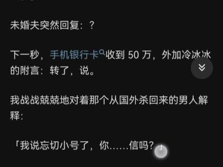 V50 讲述一下我的复仇大计
#傅荆江浅白巧巧 #文荒推荐 #宝藏小说