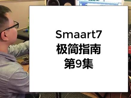 9个基础操作,作为一个音响师,那是必须要掌握的,不是开玩笑哦#音响