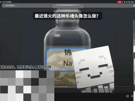 最近很火的这种乐魂头像怎么做?一个视频教会你,相关图片在评论区#游戏meme #乐魂入侵头像