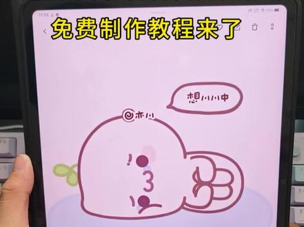 长草颜团子署名自定义表情包免费制作教程来了,长草颜团子署名表情包,长草颜团子署名底图教程, #剪映 #长草颜团子署名表情包 长草颜团子透明底