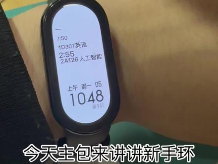 1分钟带你看新手环到手要做哪些准备工作?小米手环10的小技巧和冷知识 你知道怎样让小米手环10续航更长吗?#数码产品 #小米手环 #红米手表#智能穿戴#腕事具备