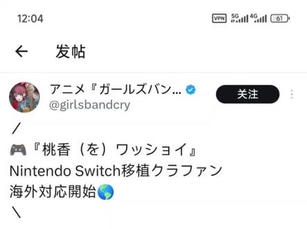 少女乐队圈传来噩耗!哭泣少女乐队发布台独内容!不可饶恕!#少女乐队的呐喊 #mygo #孤独摇滚 #动漫