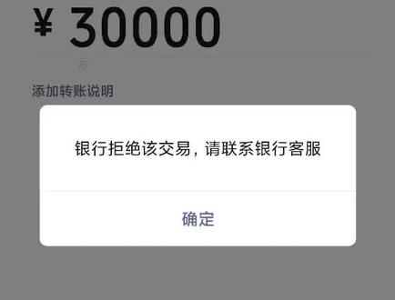 人越穷越见鬼😓直接暂停非柜面交易
