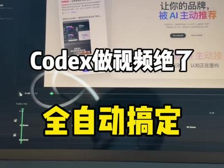 Codex不只敲代码!装HyperFrames几分钟全自动搞定视频 #Codex #AI视频生成 #人工智能 #一人一个舍不得删的app #与ai同行