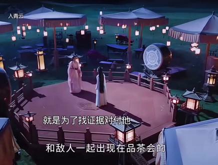 #入青云 司徒岭黑化乱杀无辜。