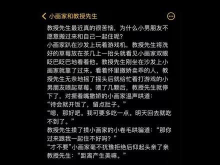 小画家喜欢吃草莓,那教授先生呢?#随笔 #短文 #耽