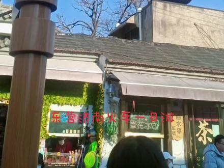 #济南 #东营到济南火车一日游
1如何买票
2游览路径#大数据推荐给有需要的人 #济南游玩攻略 路径图在最后,原谅我绘图不精,希望大家的周末之旅有个参考,旅途愉快