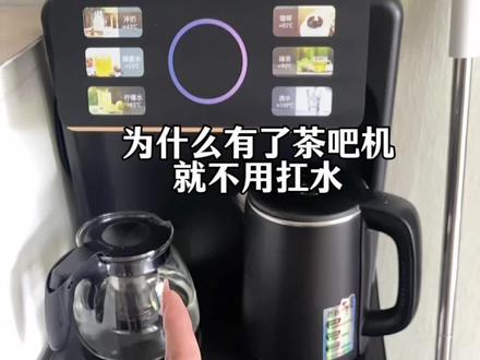 这次应该解释清楚了,别再问我为什么不用扛水了!能满足现在的需求,我就觉得买的值,没需求的看看就行了!#与辉同行 #内容启发搜索 #美菱茶吧机
