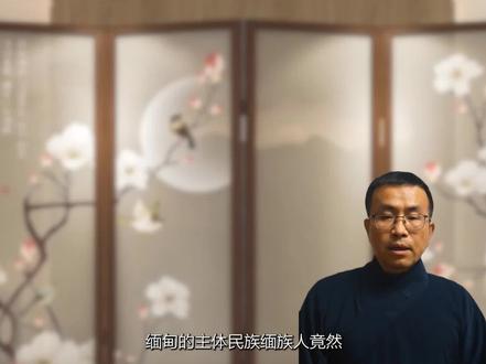 #彝族 #缅族 同源,都是古羌人。#骠国乐 #南诏国