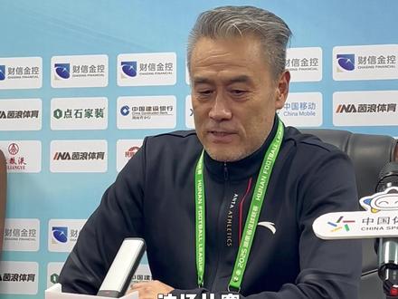 赛后,“湘超”常德队主教练赵旭东对本次赛事进行点评~#湘超 #湘约常德超有所得 #湘超常德队 #桃花源里灵醒常德
制作:刘婷