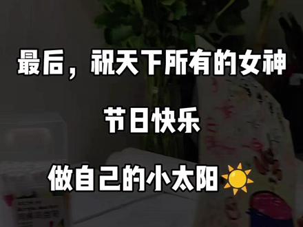 小小的画,大大的爱。
三八节收到最甜的礼物——小孩哥的画。#豆包ai