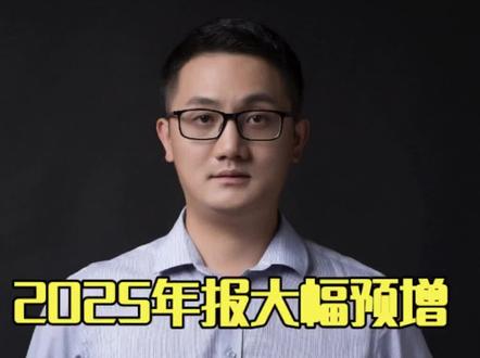 2025年报大幅预增的7家AI应用公司,第一名预增超360%!#A股 #AI应用 #年报预增 #蓝色光标 #科大讯飞