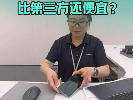 华为售后换电池全流程 华为官方售后换的电池既贴心又有保障,体验感非常好,你们的Mate60Pro电池健康度还有多少#这服务也太暖了吧#华为换电池#华为售后#手机换电池#上热门