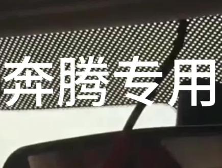 奔腾b70/b70s/t77/x40/t99/t55/x80/B50行车记录仪原厂专用#奔腾 #行车记录仪