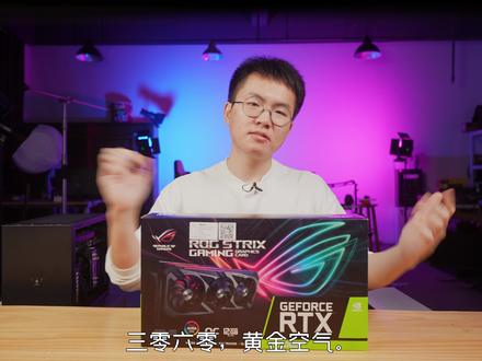 ROG 3060 4K T2