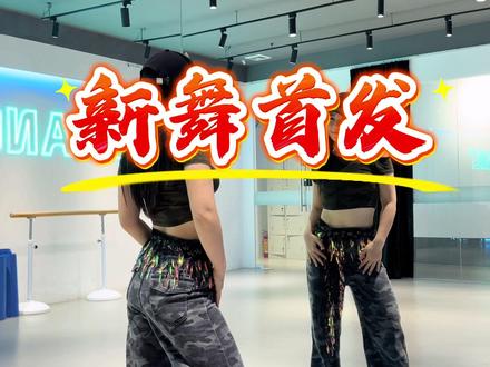 完整版背面分解来啦,谢谢大家的喜欢,一起嗨起来吧😘#江南style #完整版 #背面演示 #广场舞 #舞蹈分解教学视频