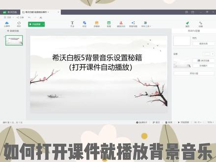 干货来咯,是不是解决了很多老师的困扰呢,学会这个功能就不用愁啦#希沃白板5 #希沃智慧黑板 #教师