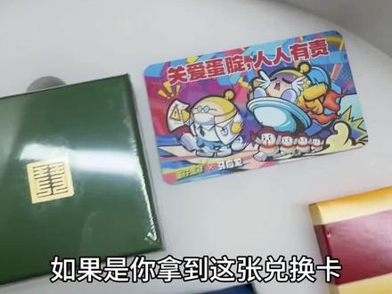 #蛋仔蛋仔快闪 #蛋仔马应龙联动 #蛋仔派对 #蛋仔开WC