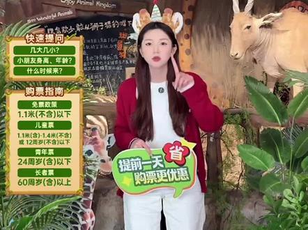 📢 护士姐妹们看过来!银基动物王国免票啦!
只要你有护士执业资格证书,
直接凭证件免费入园!
薅羊毛的机会来啦!快约上闺蜜,来和可爱萌宠贴贴,解锁治愈满分的一天~#郑州银基动物王国 #银基动物王国 #护士 #免票 #护士节