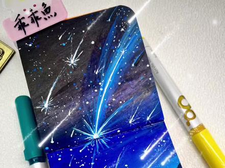 第9集:一分钟画流星⭐|丙烯马克笔教程
🖊️:稚乎葫芦笔
#艺术种草指南 #丙烯马克笔 #日常瞎画 #一分钟干货教学 #画画