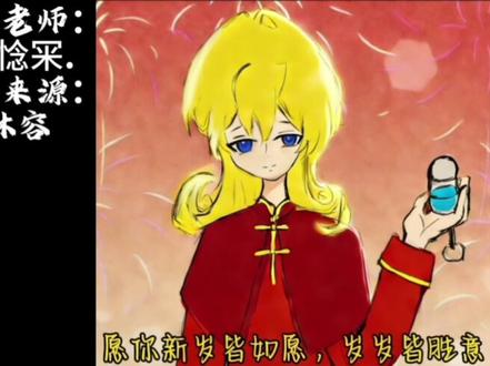 查理九世新年春晚! 剪辑不是我剪的,是大家一同的努力!