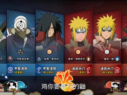 对面是不是真人呢🤔#火影忍者 #火影忍者手游