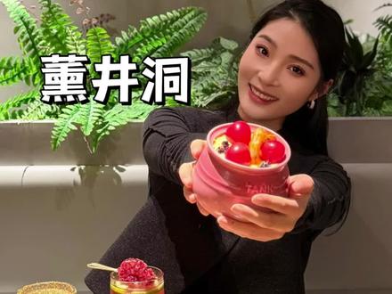 姐妹们 这顿漂亮饭我先吃啦! #济宁 #济宁美食 #薰井洞 #漂亮饭 #打卡网红餐厅