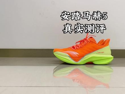 #青年创作者成长计划 安踏马赫5真实测评,看完就知道适不适合你#跑鞋