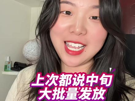 #广西育儿补贴 上次都说中旬会大批量发放 来啦 来啦#育儿补贴发放 #育儿补贴到账 #育儿补贴广西 #原创视频