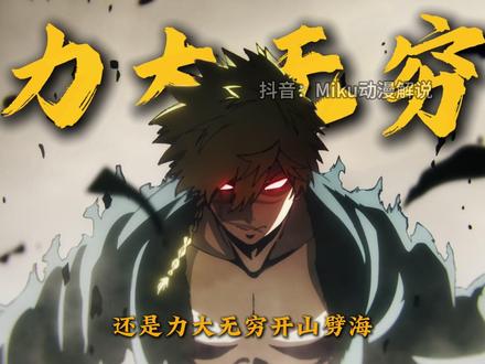 《地狱乐》鬼尸解形态解析,天仙究竟强大在什么地方 #充能计划 #动漫编年史 #我在抖音看动漫