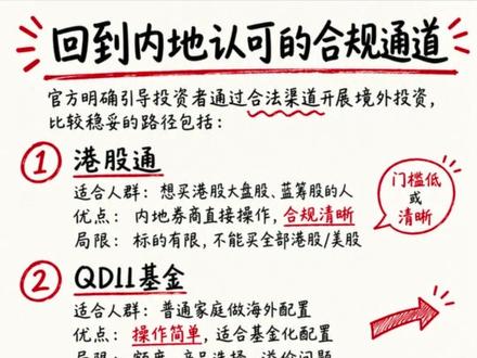 跨境理财拼开户的时代结束了 #vlog十亿流量扶持计划 #互联网券商 #富途 #老虎证券 #长桥证券