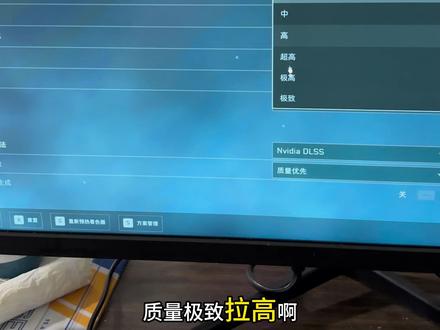 新版本三角洲远处模糊看不清楚敌人如何优化 #三角洲画面设置 #电脑知识 #一般人不告诉他 #电脑 #卡顿掉帧