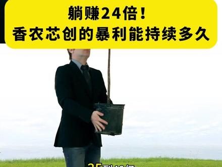 香农芯创:净利预增24倍——站在存储风口的分销商,天花板在哪 公告原文摘要
香农芯创7月12日发布2026半年报业绩预告:归母净利润35亿-40亿元,同比增长2117%-2434%。公司是全球主要存储芯片分销商,代理三星、SK海力士等原厂产品。受益于AI驱动存储芯片量价齐升,头部客户出货量大幅增长。
#香农芯创 #存储芯片 #半导体 #半年报
