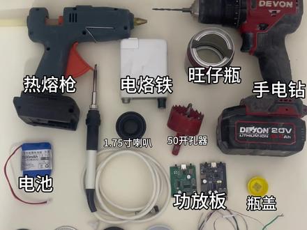 #手工diy #旺仔音响 #红牛音响 #小音响 #diy制作手工 旺仔小音箱升级灯光制作