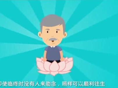 济源市公益临终助念团队,家里的亲人朋友在临命终的时候,可以联系我们助其往生佛国净土做一个增上缘,阿弥陀佛