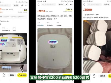全网第一家测试cisco 9120无线ap