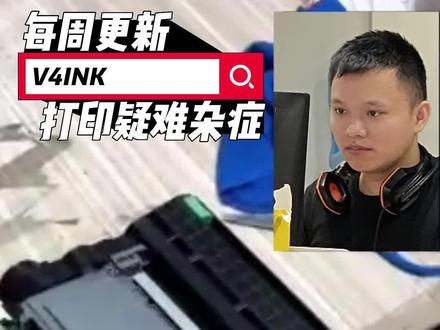 兄弟打印机粉盒加粉后不会复位?加粉复位,看这个视频就够了,每周解决一个打印机问题#打印机 #办公耗材 #打印机维修 #办公设备 #兄弟打印机清零步骤