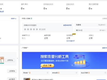 拼多多新店铺推广红包,如何做到发挥最大用处#拼多多 #拼多多运营 #新手开店 #电商 #电商运营