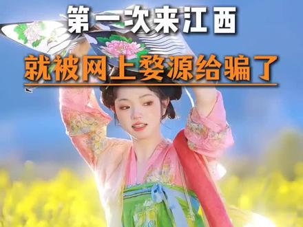 差点被网上误导了#江西上饶专治北方人的江南情怀 #这个春天去篁岭花田荡秋千吧 #被这片风景硬控了 #记录真实生活