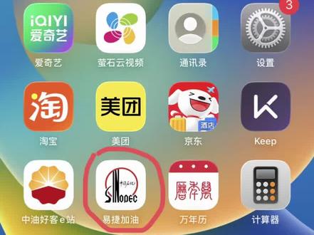 最近好多朋友私信问我,中石化的行业优惠怎么申请,今天专门整理了完整步骤,希望能帮到大家!