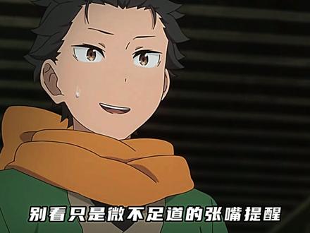 哪有什么恶毒魔女,明明是想在486后宫找个班儿上! #从零开始的异世界生活 #486 #魔法少女小圆 #莎缇拉 #了不起的精讲团