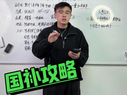 2026年国补确定了!家电手机数码类目继续! 还没用上国补的家人们这下不用担心了,明年还有!预计1月份就会上线!#国补 #国家补贴 #以旧换新 #家电国补