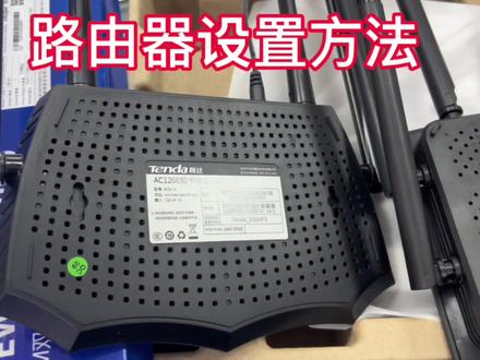 路由器设置方法路由器如何设置2.4g和5g频段怎么区分#路由器 #路由器设置