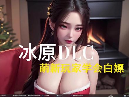 2024怪物猎人世界冰原DLC/饰物/mod