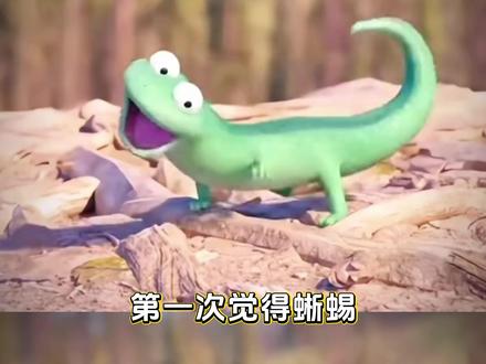 这个小蜥蜴也太萌了 #蜥蜴 #可爱 #萌宠 #河狸变身计划