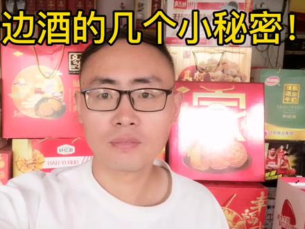 白云边酒的几个小秘密!