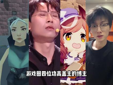 游戏圈功高盖主这一块 #瓦瓦 #赛马娘 #梦泪 #鸽子神 #游戏圈