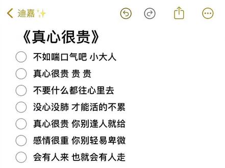 不如喘口气吧小大人#真心很贵 #伴奏