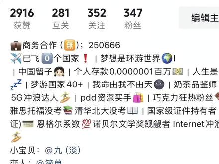 改完个人感觉高级多了 留子的网络标签&已飞0国文案复制教程来了 留子个性签名 独特的主页简介怎么改 留子抖音主页玩梗 高级个签模板 留学生高级个签 个签小众独特有意义 留子网络标签修改方法 主页简介修改技巧 主页简介文案 抖音主页个人简介文案 留子专属个签设计思路 留学生主页标签调整技巧 小众留子简介创作模板 #留子网络标签复制 #剪映 #已飞0国留子主页简介模板 #留子主页简介模板 #改完个签感觉高级多了